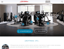 Tablet Screenshot of lifefitness.ru